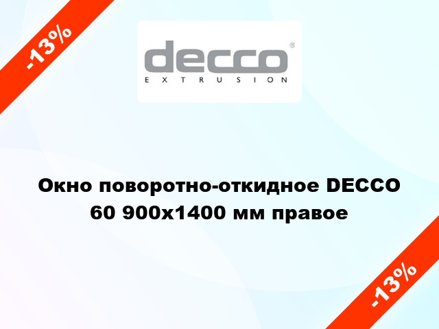 Окно поворотно-откидное DECCO 60 900x1400 мм правое