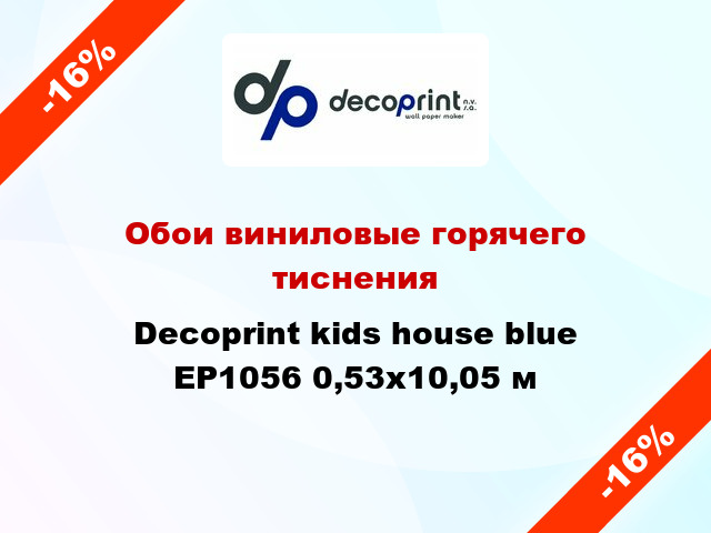 Обои виниловые горячего тиснения Decoprint kids house blue EP1056 0,53x10,05 м