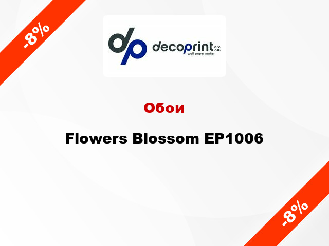 Обои Flowers Blossom EP1006