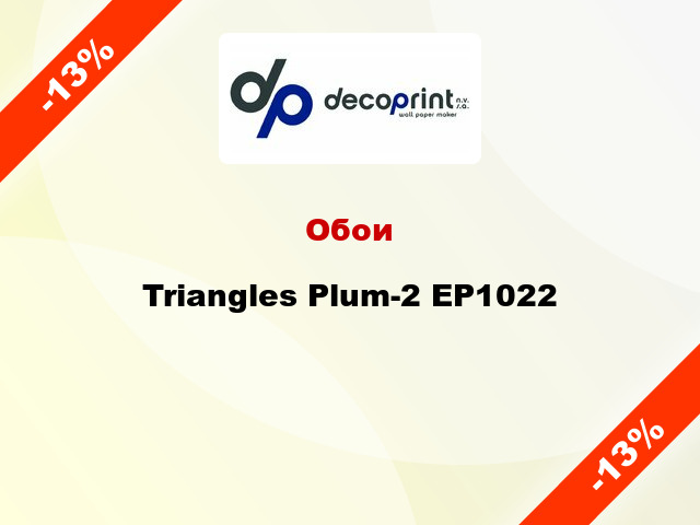 Обои Triangles Plum-2 EP1022