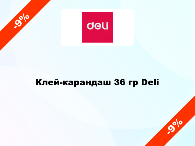 Клей-карандаш 36 гр Deli