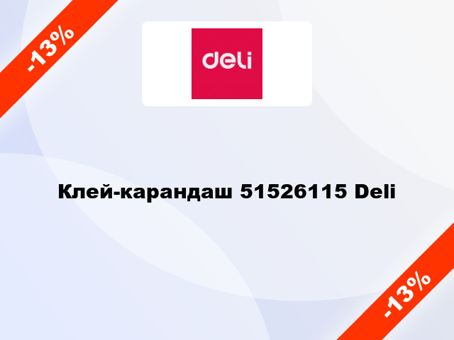 Клей-карандаш 51526115 Deli