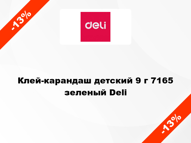 Клей-карандаш детский 9 г 7165 зеленый Deli