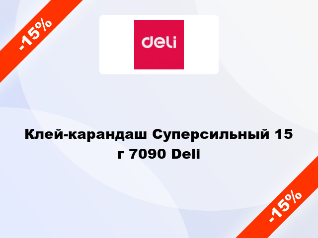 Клей-карандаш Суперсильный 15 г 7090 Deli