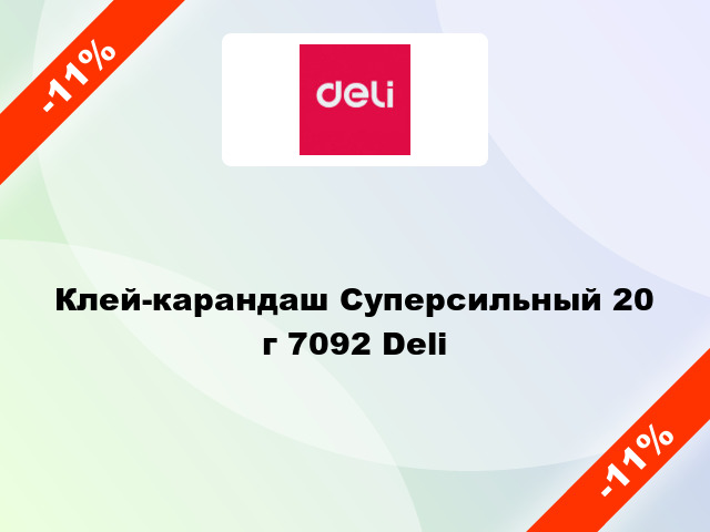 Клей-карандаш Суперсильный 20 г 7092 Deli