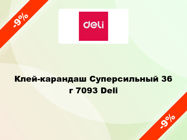 Клей-карандаш Суперсильный 36 г 7093 Deli