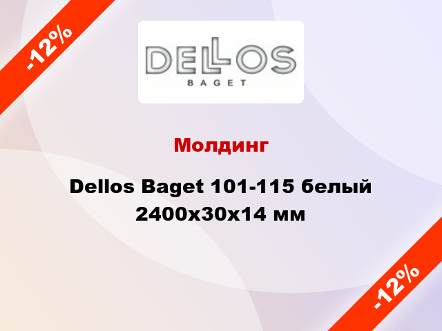 Молдинг Dellos Baget 101-115 белый 2400x30x14 мм