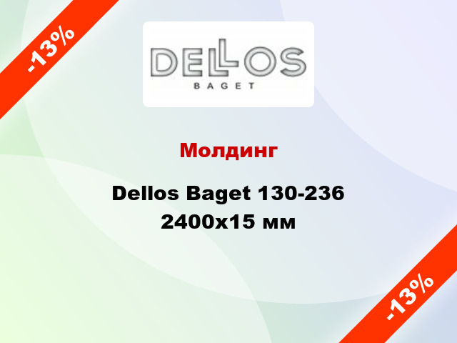 Молдинг Dellos Baget 130-236 2400x15 мм
