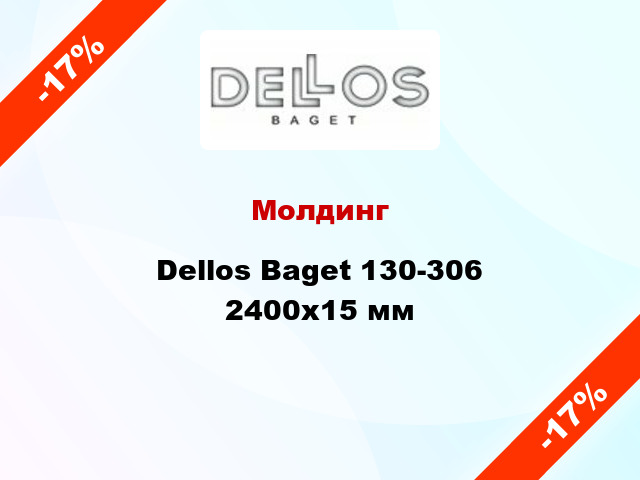 Молдинг Dellos Baget 130-306 2400x15 мм