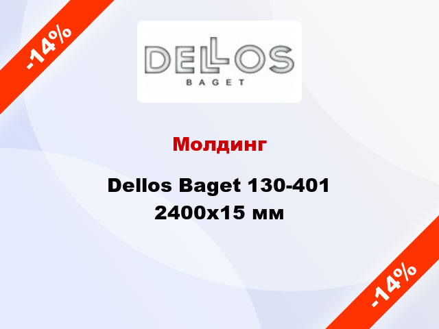 Молдинг Dellos Baget 130-401 2400x15 мм