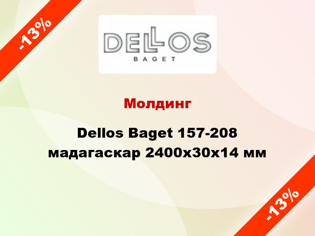 Молдинг Dellos Baget 157-208 мадагаскар 2400x30x14 мм