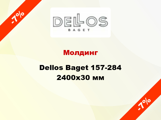 Молдинг Dellos Baget 157-284 2400x30 мм