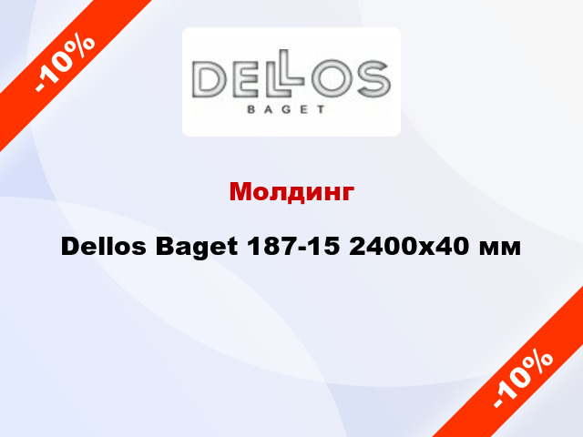 Молдинг Dellos Baget 187-15 2400x40 мм
