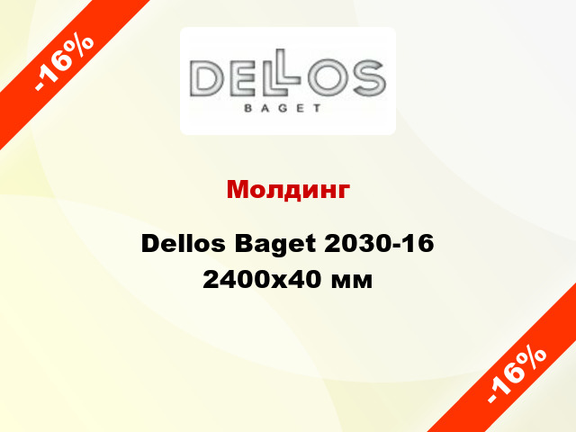 Молдинг Dellos Baget 2030-16 2400x40 мм