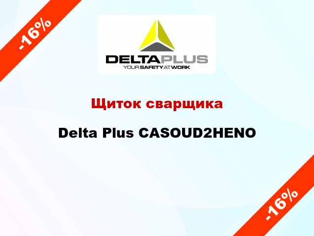 Щиток сварщика Delta Plus CASOUD2HENO