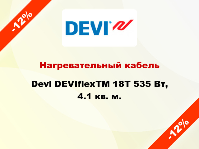 Нагревательный кабель Devi DEVIflexTM 18T 535 Вт, 4.1 кв. м.