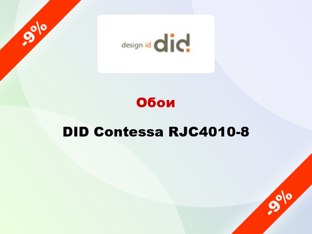 Обои DID Contessa RJC4010-8