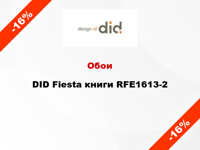 Обои DID Fiesta книги RFE1613-2