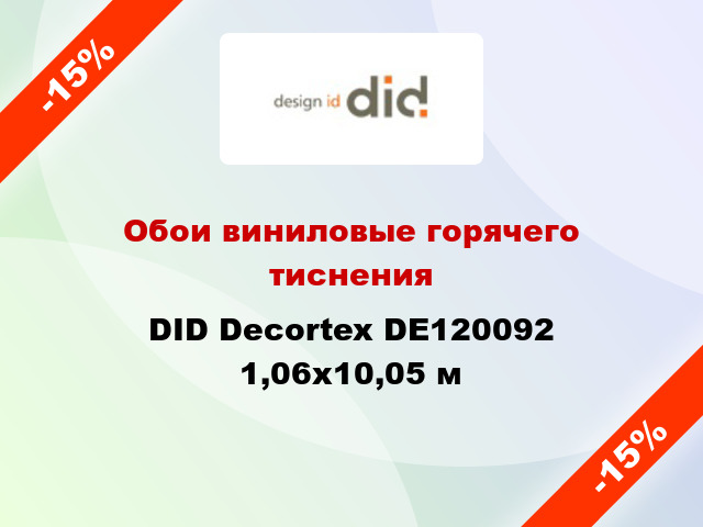 Обои виниловые горячего тиснения DID Decortex DE120092 1,06x10,05 м