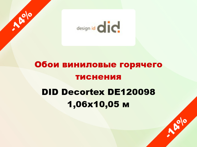 Обои виниловые горячего тиснения DID Decortex DE120098 1,06x10,05 м