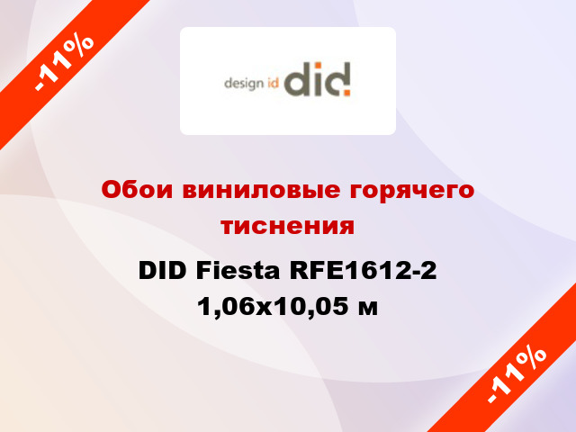 Обои виниловые горячего тиснения DID Fiesta RFE1612-2 1,06x10,05 м