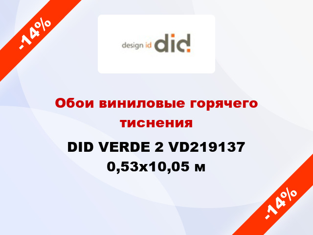 Обои виниловые горячего тиснения DID VERDE 2 VD219137 0,53x10,05 м