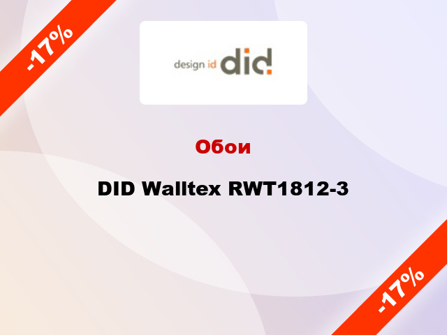 Обои DID Walltex RWT1812-3