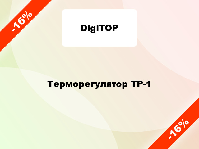 Терморегулятор ТР-1