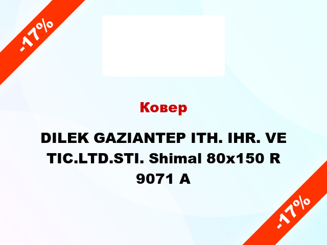 Ковер DILEK GAZIANTEP ITH. IHR. VE TIC.LTD.STI. Shimal 80x150 R 9071 A