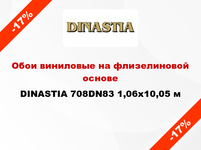 Обои виниловые на флизелиновой основе DINASTIA 708DN83 1,06x10,05 м