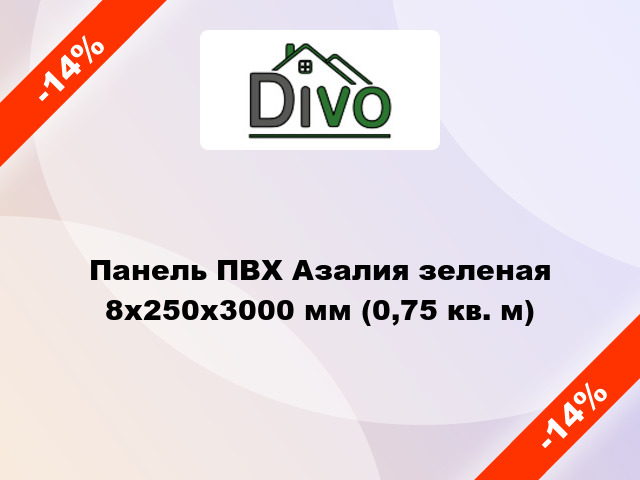 Панель ПВХ Азалия зеленая 8x250x3000 мм (0,75 кв. м)