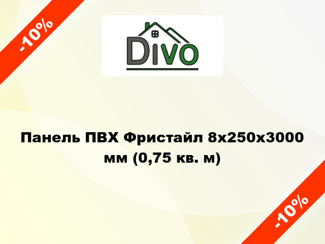 Панель ПВХ Фристайл 8x250x3000 мм (0,75 кв. м)