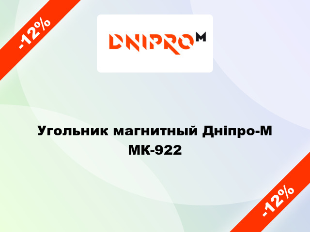 Угольник магнитный Дніпро-М МК-922
