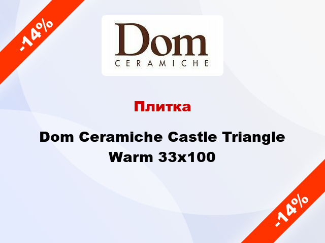 Плитка Dom Ceramiche Castle Triangle Warm 33x100