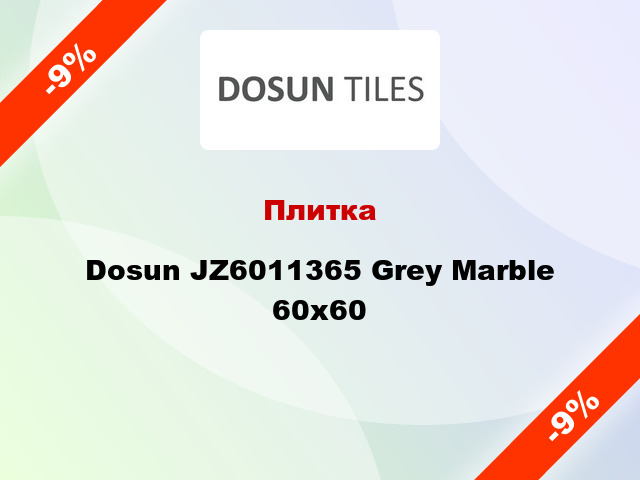 Плитка Dosun JZ6011365 Grey Marble 60x60