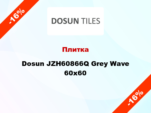 Плитка Dosun JZH60866Q Grey Wave 60x60