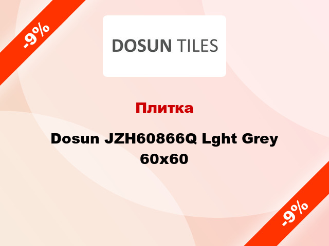 Плитка Dosun JZH60866Q Lght Grey 60x60