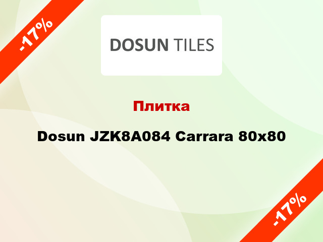 Плитка Dosun JZK8A084 Carrara 80x80