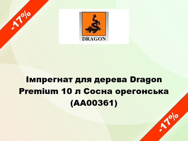 Імпрегнат для дерева Dragon Premium 10 л Сосна орегонська (AA00361)