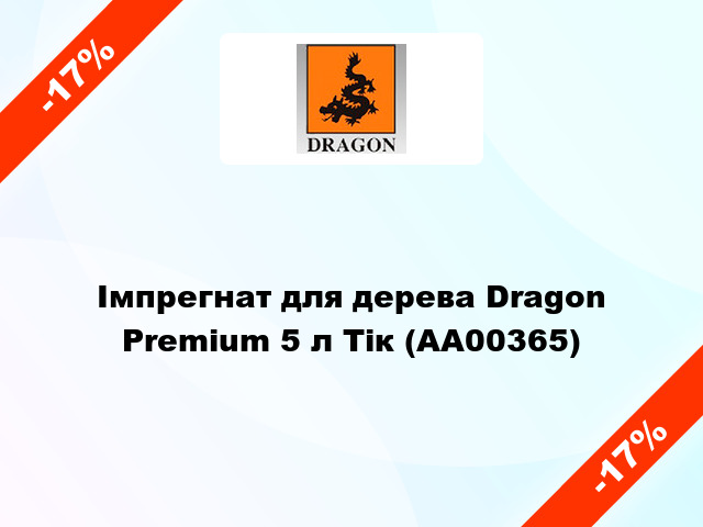Імпрегнат для дерева Dragon Premium 5 л Тік (AA00365)