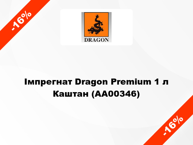 Імпрегнат Dragon Premium 1 л Каштан (AA00346)
