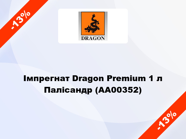 Імпрегнат Dragon Premium 1 л Палісандр (AA00352)