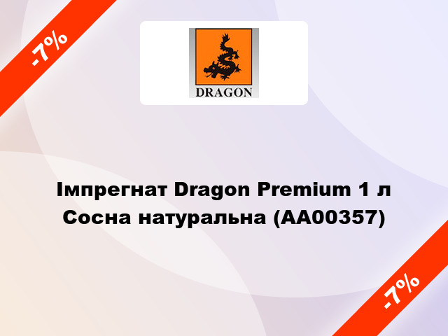 Імпрегнат Dragon Premium 1 л Сосна натуральна (AA00357)