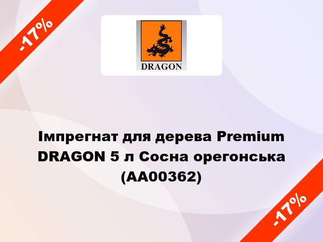 Імпрегнат для дерева Premium DRAGON 5 л Сосна орегонська (AA00362)