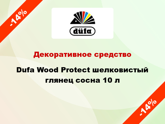 Декоративное средство Dufa Wood Protect шелковистый глянец сосна 10 л