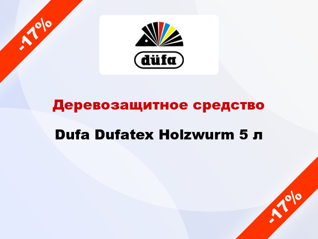 Деревозащитное средство Dufa Dufatex Holzwurm 5 л