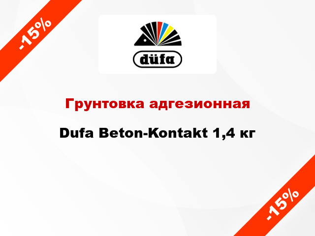 Грунтовка адгезионная Dufa Beton-Kontakt 1,4 кг
