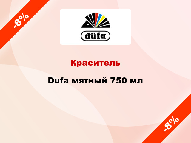 Краситель Dufa мятный 750 мл