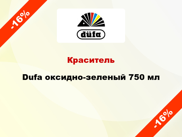 Краситель Dufa оксидно-зеленый 750 мл