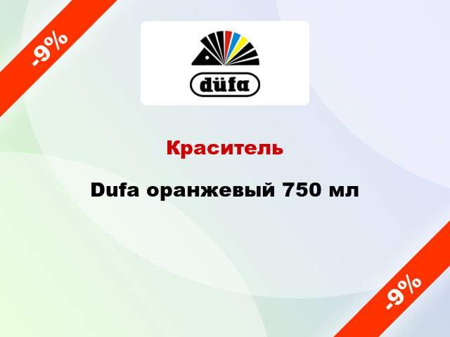 Краситель Dufa оранжевый 750 мл